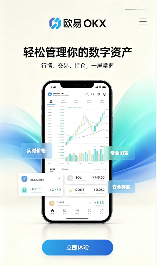 欧交易所app官网安卓新手注册界面